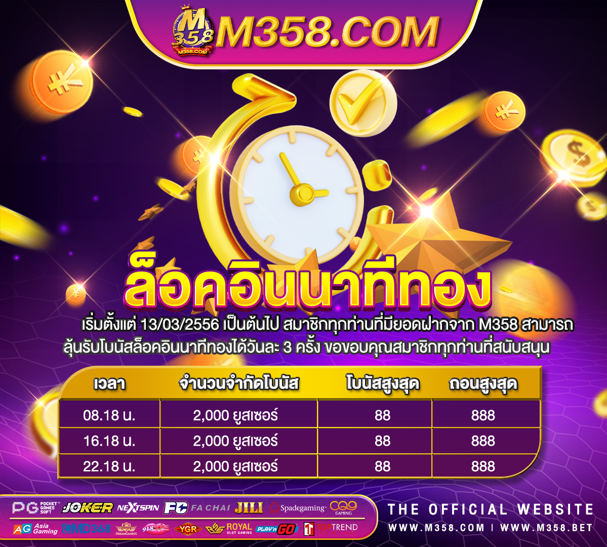 next88 รหัส ฟรี เครดิต